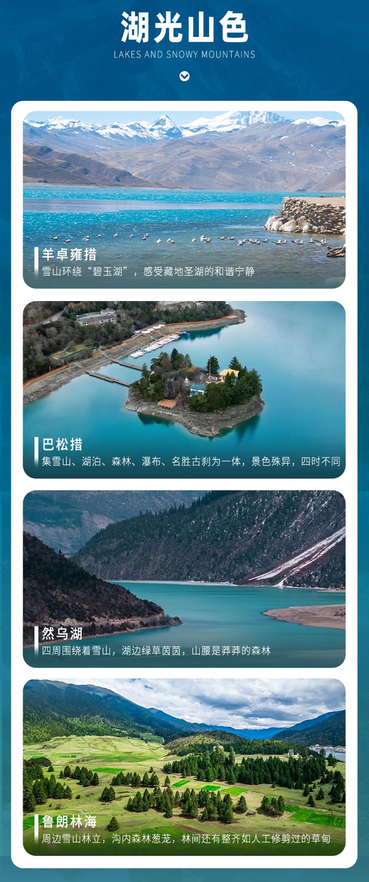 第一套-遇见西藏1_05