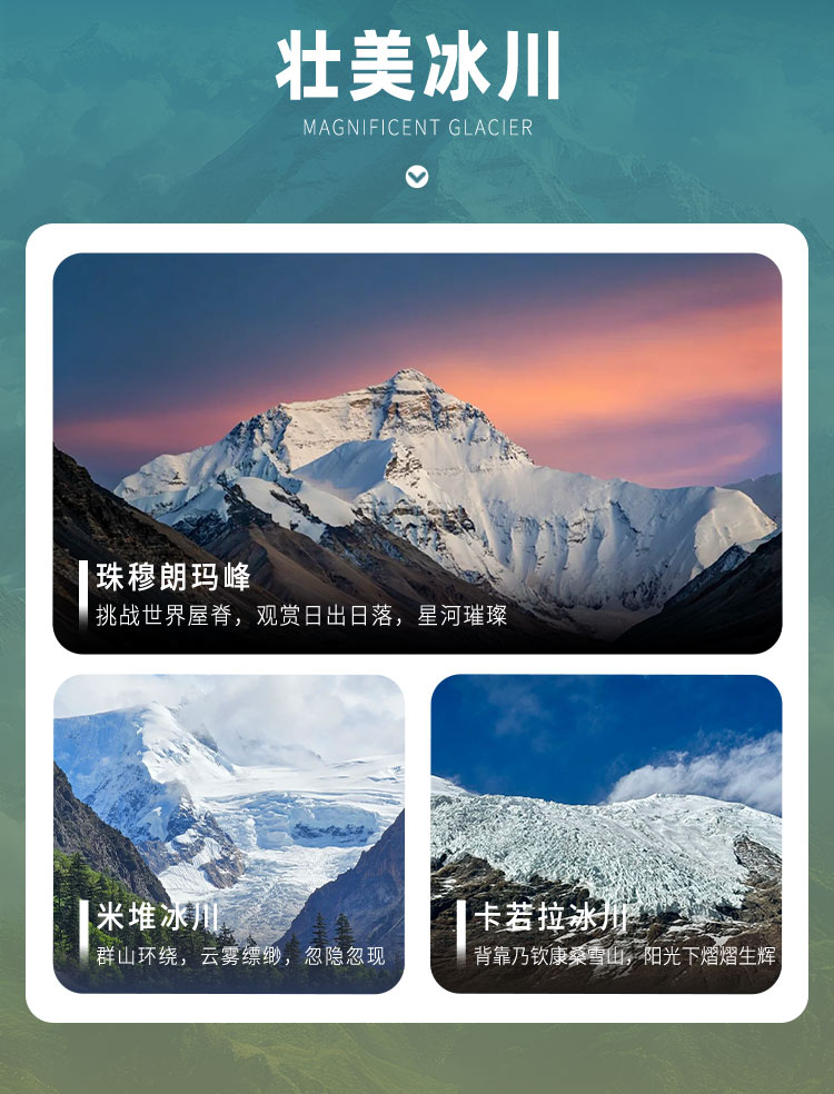 第一套-遇见西藏1_06