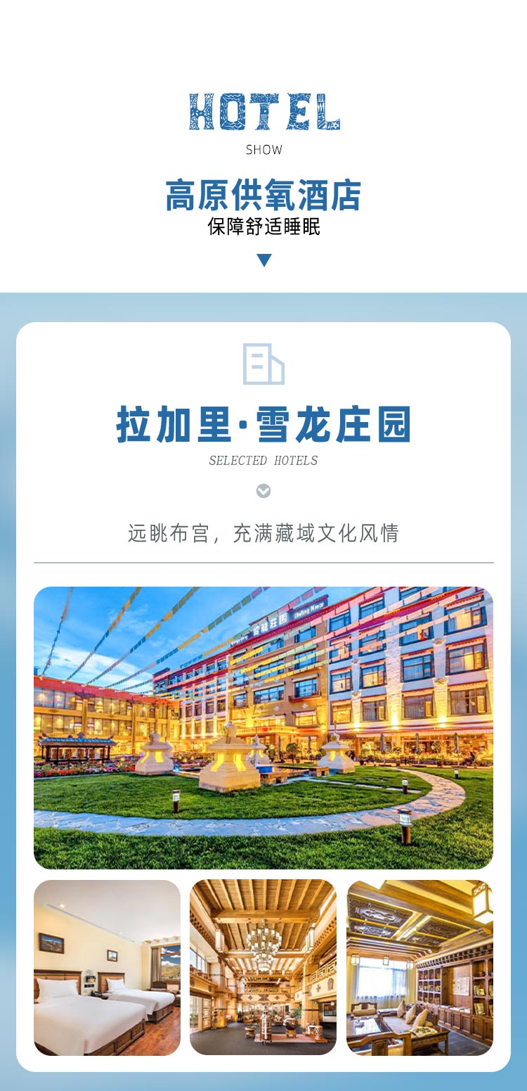 第一套-遇见西藏1_09