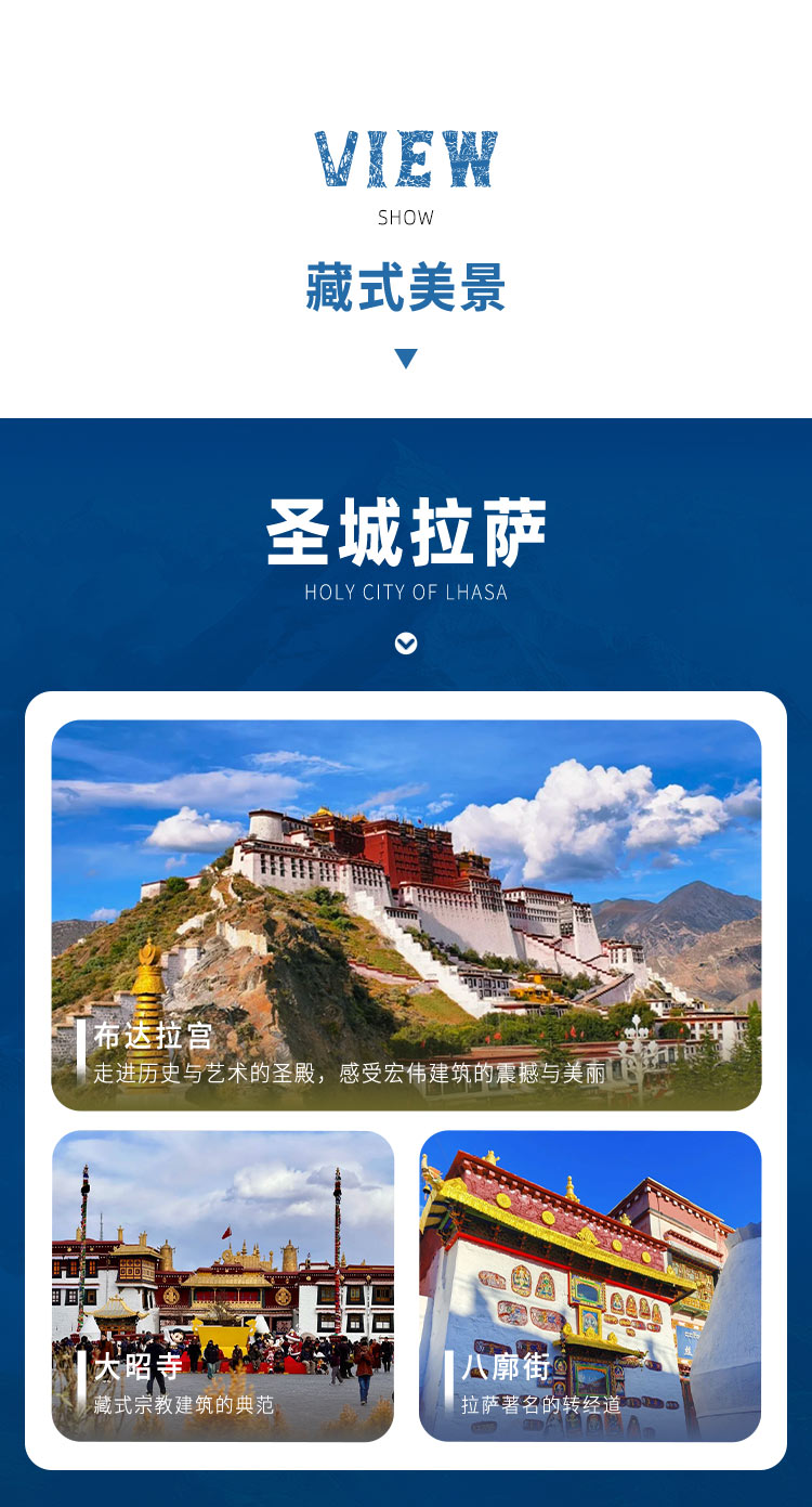 第一套-遇见西藏1_03