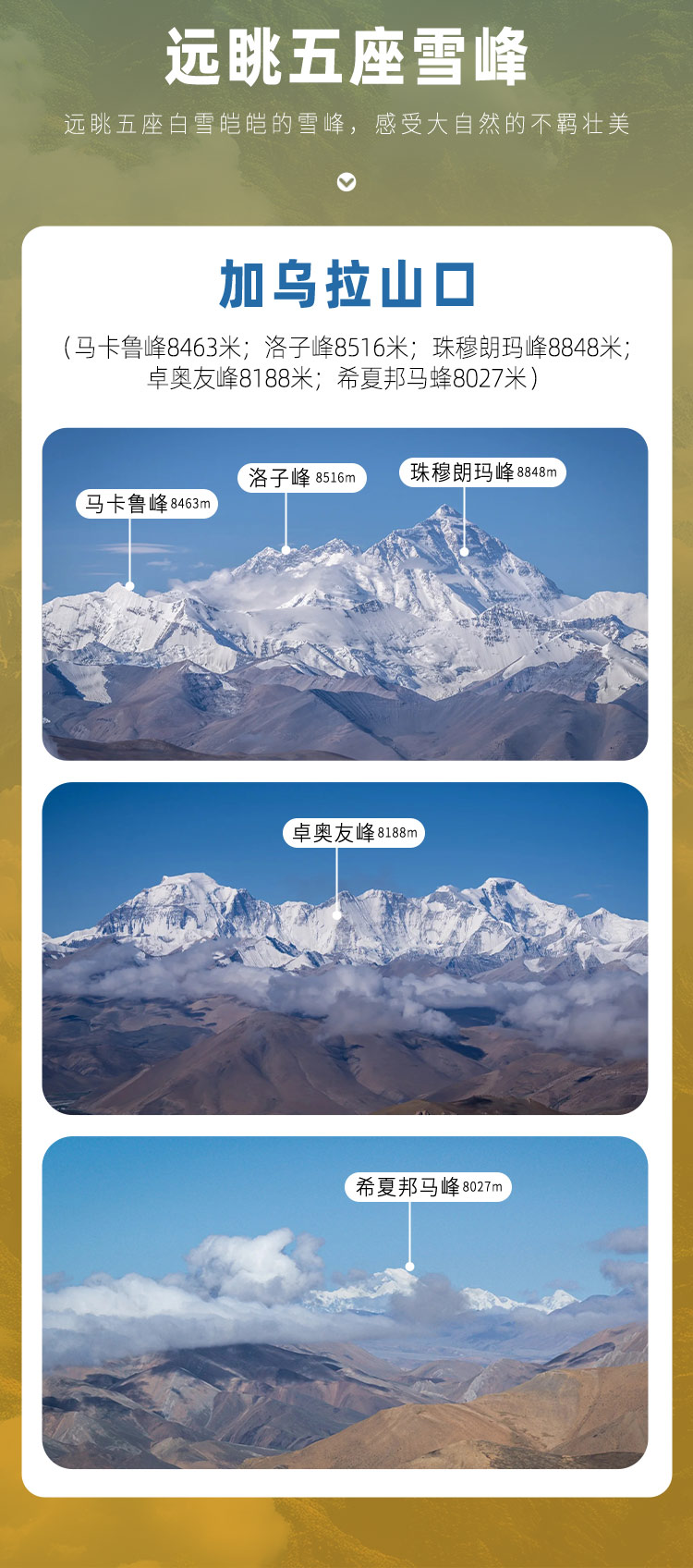 第一套-遇见西藏1_07