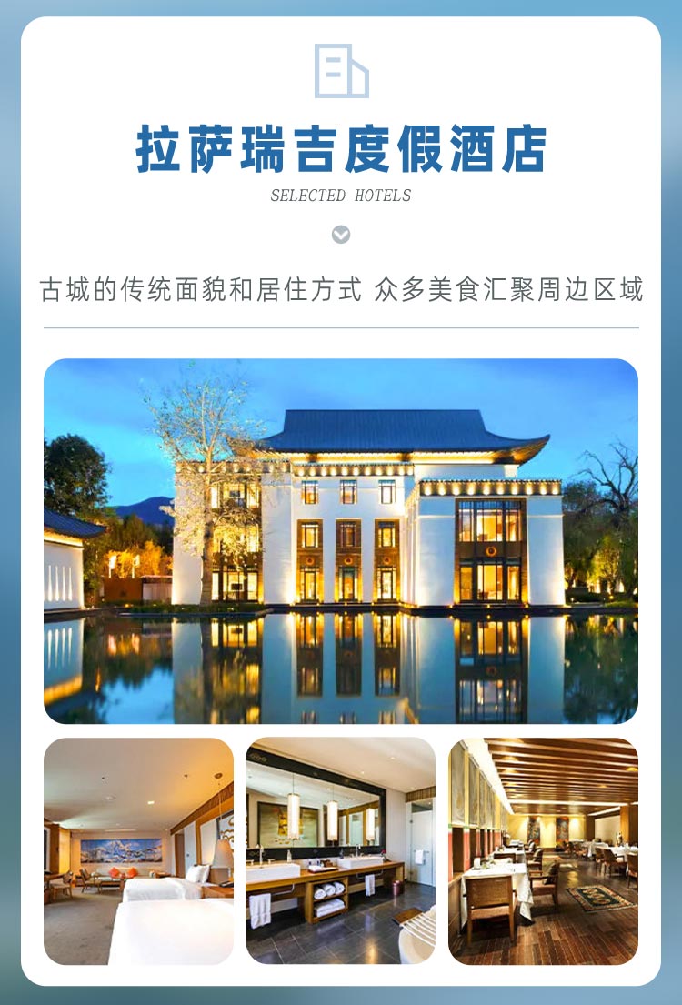 第一套-遇见西藏1_10