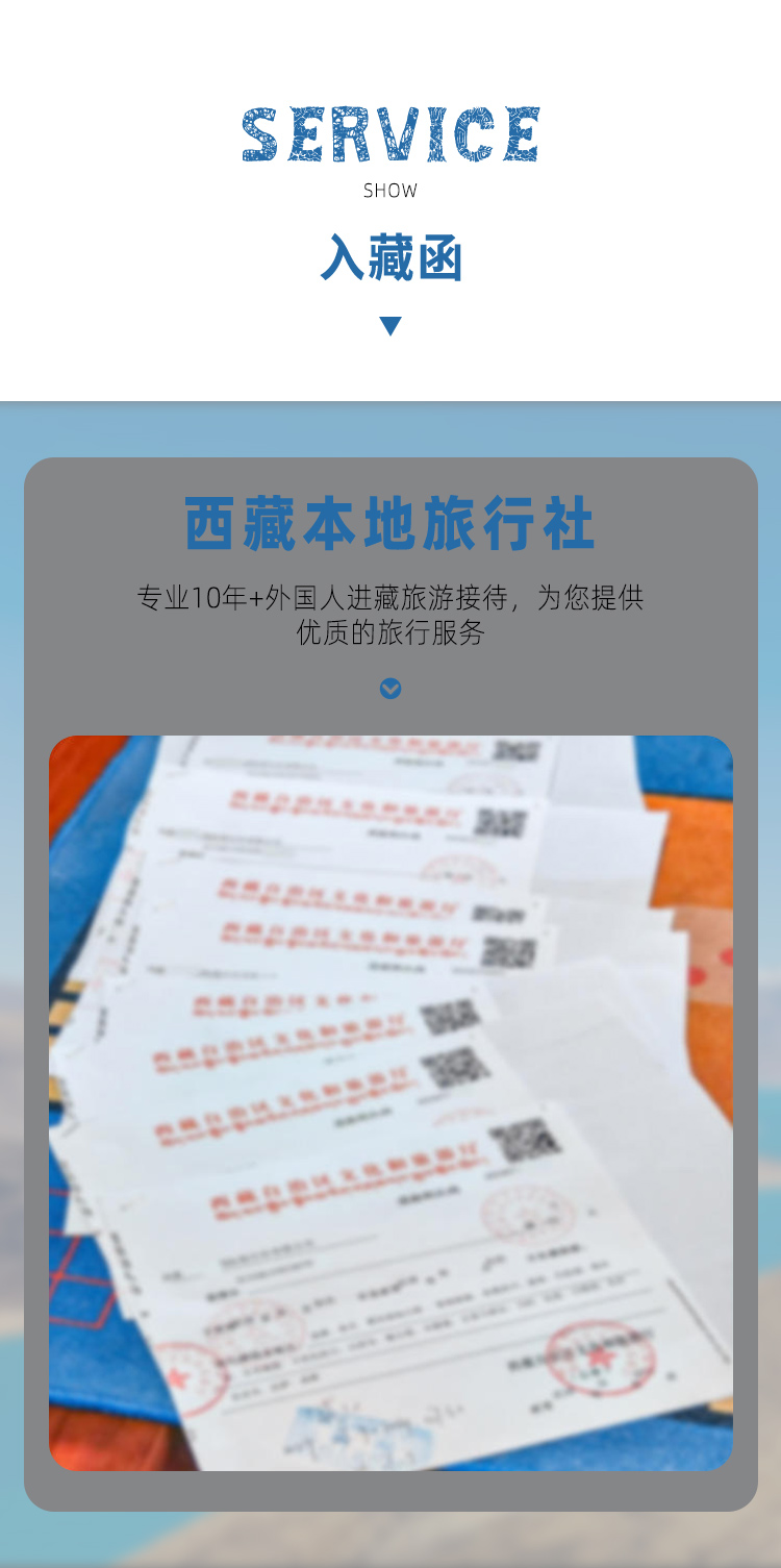 第一套-遇见西藏1_08